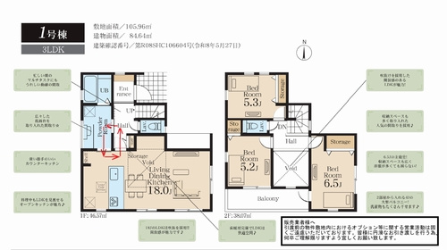 【間取り】 | 【仲介手数料0円】藤沢市羽鳥5丁目　新築一戸建て | 【仲介手数料0円】藤沢市羽鳥5丁目　新築一戸建て