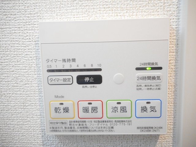 【設備】