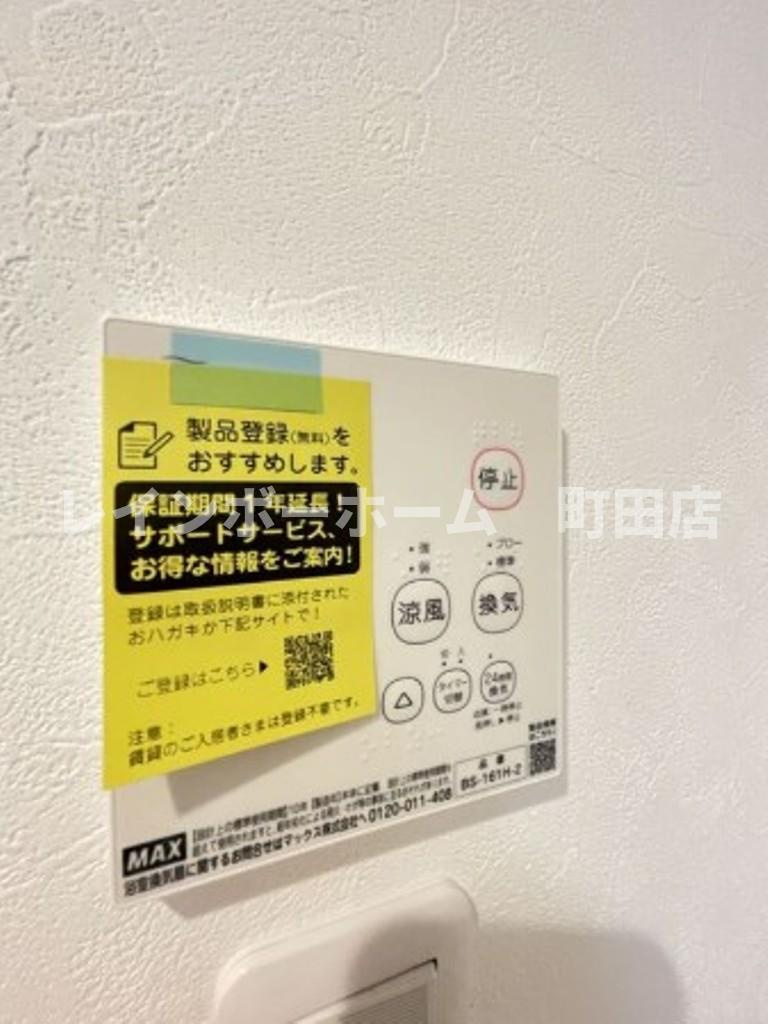 robot home 大和市中央※初期費用分割あと払いサービス利用可能物件のその他