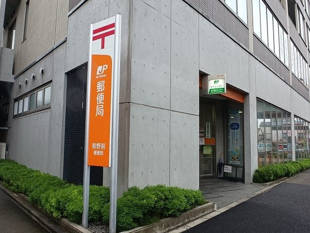 ＭＳビルの周辺|熊野前郵便局まで350m