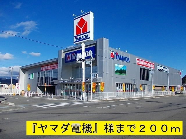 【周辺】 | タウニィ２１　Ⅱ | ヤマダ電機まで200m