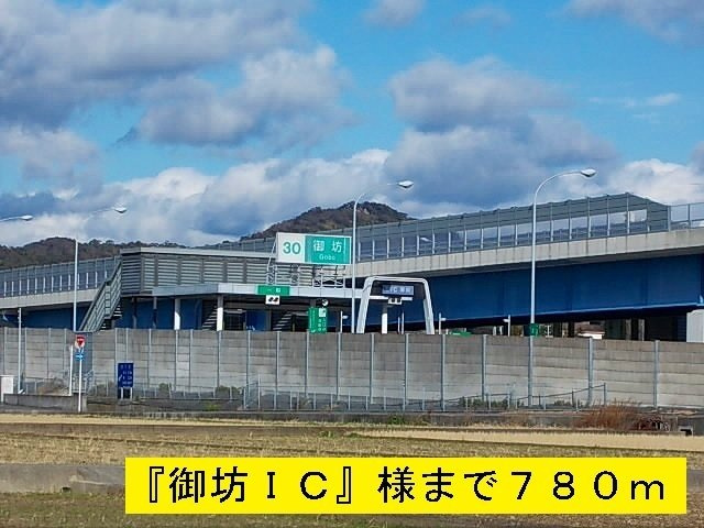 【周辺】 | タウニィ２１　Ⅱ | 御坊インターチェンジまで780m
