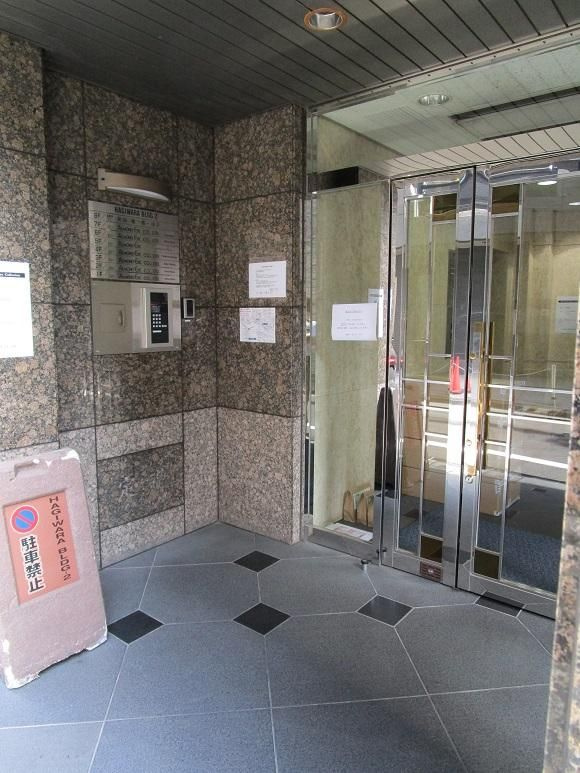 渋谷区広尾１丁目の事務所のエントランス