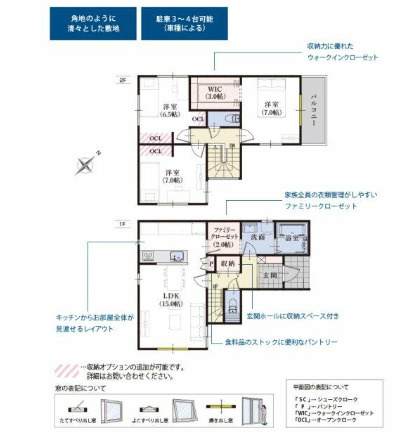 売新築戸建　静岡市駿河区下川原５丁目の間取り