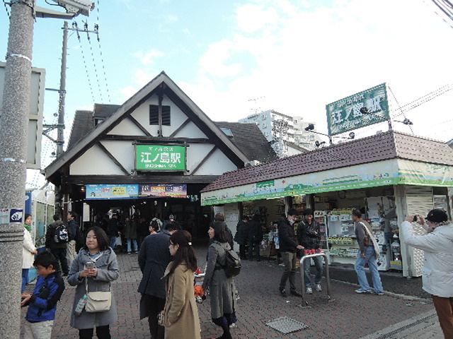 ホクラニ湘南のその他|江ノ島駅(江ノ電 江ノ島電鉄線)