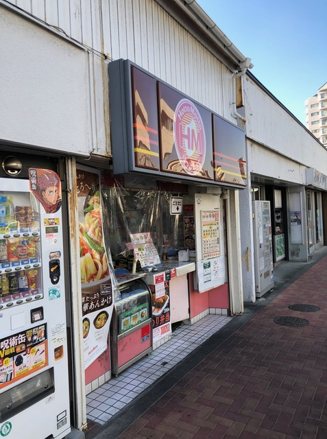 ホクラニ湘南のその他|ほっともっと