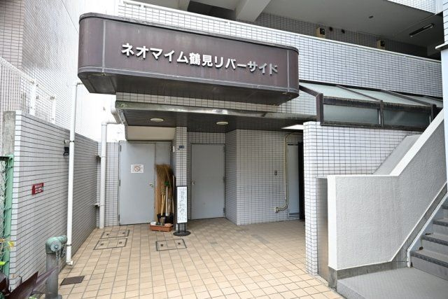 ネオマイム鶴見リバーサイドのエントランス