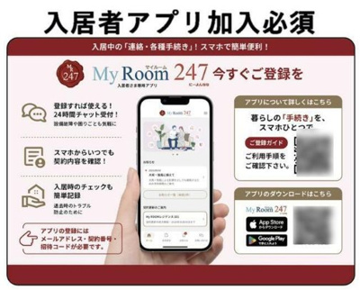 【その他】 | ロジュマン湘南