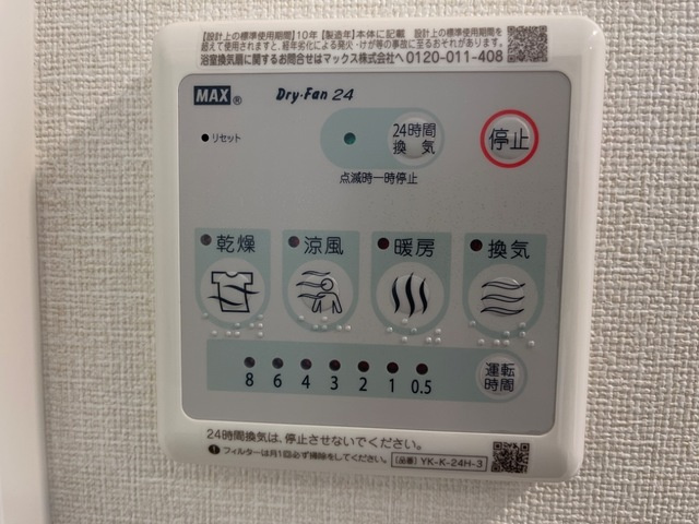 【設備】 | フェルメゾン日野台
