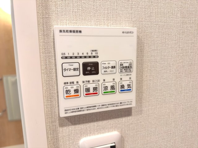 コスモパーク川口の冷暖房・空調設備|浴室乾燥器
天候や時間帯に左右されず洗濯物が乾かせる浴室乾燥機付き。冬場の予備暖房でヒートショックを防ぐほか、強力換気でカビの発生も予防。一年中快適で清潔なバスタイムをサポートします。