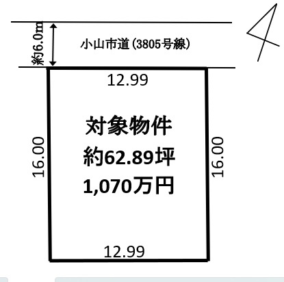 小山市美しが丘3丁目