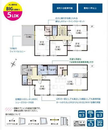 売新築戸建　静岡市駿河区下川原５丁目　の間取り