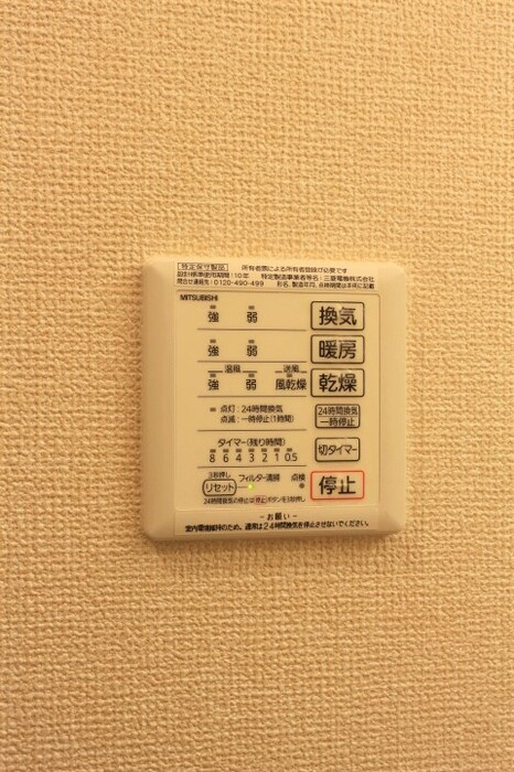 クレールフラッツ天王台の浴室|浴室換気乾燥機