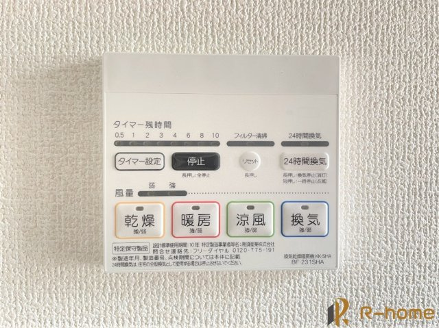 水戸市千波町5期　新築戸建て　1号棟の冷暖房・空調設備|梅雨の時期や雨の日に大活躍な浴室乾燥機付！