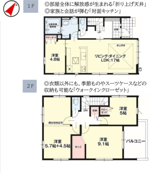 【間取り】 | 合志市幾久富2期　2号棟