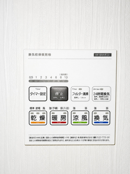【設備】 | FUMIRY薬園台
