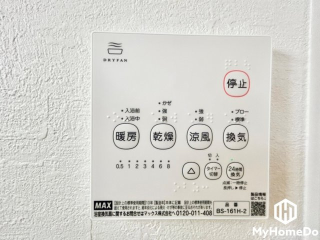 守山区小幡北　2期の冷暖房・空調設備|浴室乾燥機で、洗濯物乾燥だけでなく防カビ効果もございます。