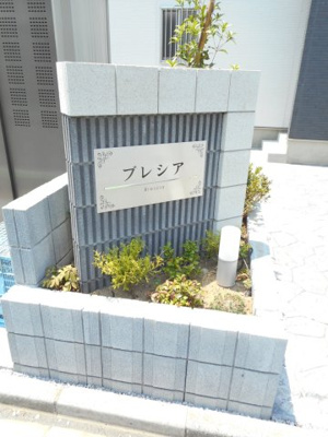 【外観パース】 | ブレシア