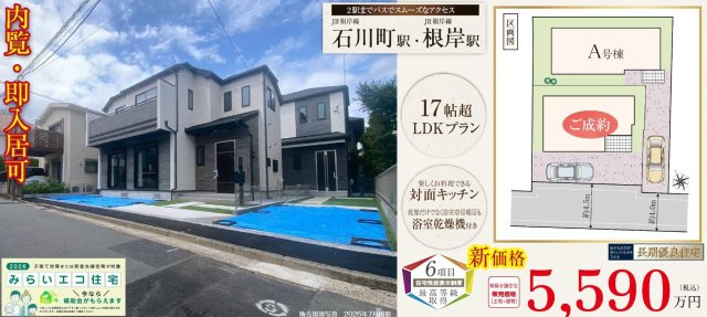 ★仲介手数料無料★横浜市中区本牧大里町１１３番