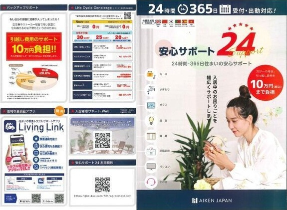 RIZEST東仙台のその他