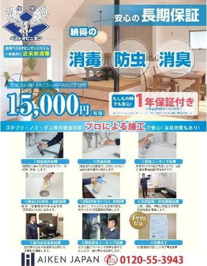 RIZEST東仙台のその他
