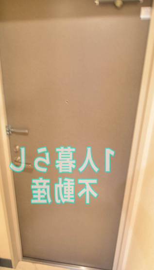 【玄関】 | プライムアーバン大井町Ⅱ