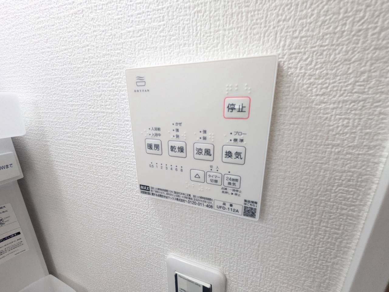 【設備】 | パステールグラン佐倉