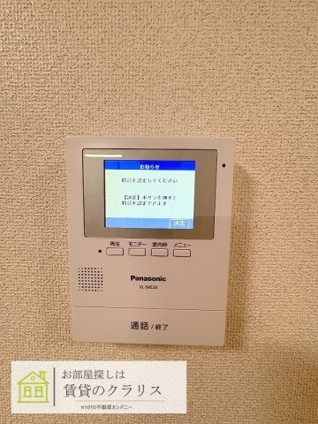 Grun榊田（グルン）のセキュリティ