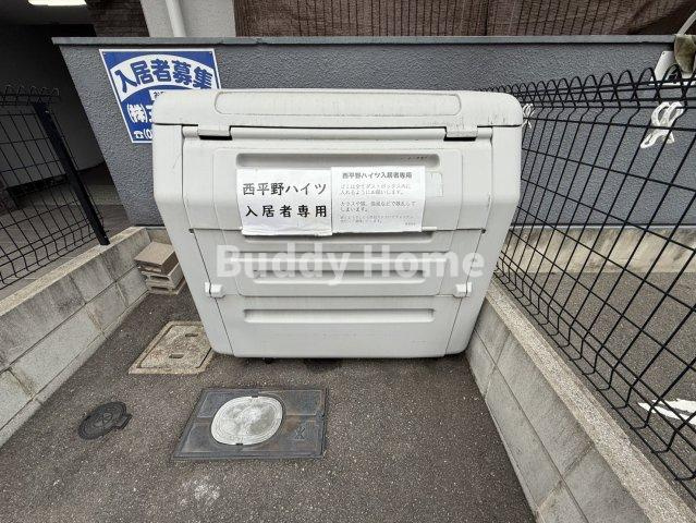 西平野ハイツのその他共用部分