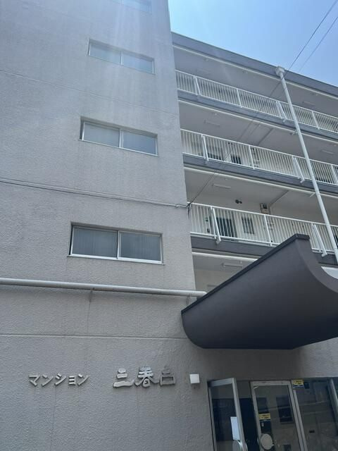 マンション三春台の外観