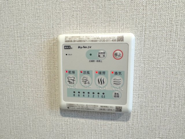 藤和シティコープ東浦和の冷暖房・空調設備|浴室乾燥器
浴室乾燥機完備。天気に左右されずにお洗濯物を乾かせるほか、カビ防止や冬場の予備暖房としても大活躍します。