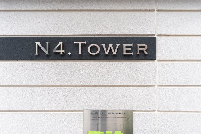 N4.TOWER（エヌフォー・タワー）のその他