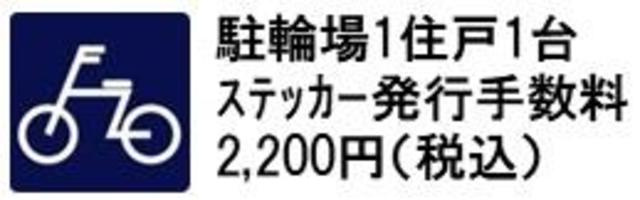パークアクシス駒込のその他共用部分