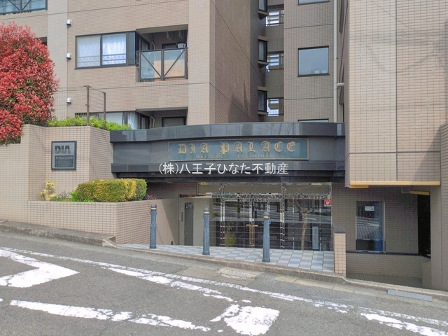 『八王子市マンション』ダイアパレス八王子富士見台【仲介手数料無料】　八王子市大和田町5-30-21のエントランス|～仲介手数料無料☆八王子ひなた不動産～ダイアパレス八王子富士見台