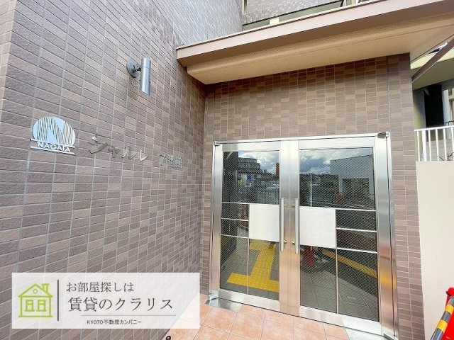 シャルレ7番館