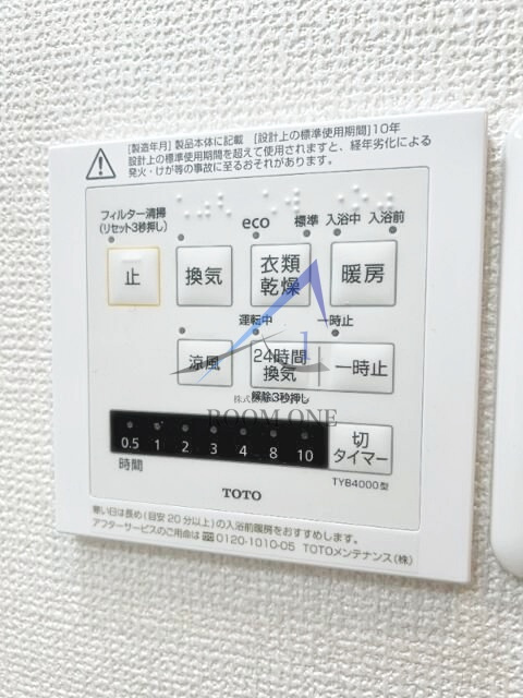 Ｆ＆Ｐトヨオカの設備|浴室乾燥機パネルです。