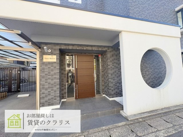フォース桂