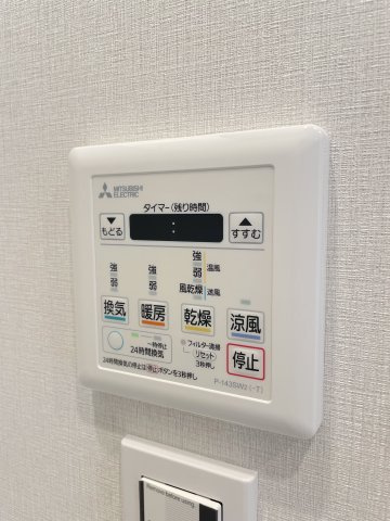 駒込パークハウスの設備|浴室換気乾燥機リモコン