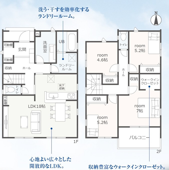 【間取り】 | 浜松市中央区大瀬町 新築建売 1号棟 | 効率的かつ暮らしのことをしっかり考えた間取りです