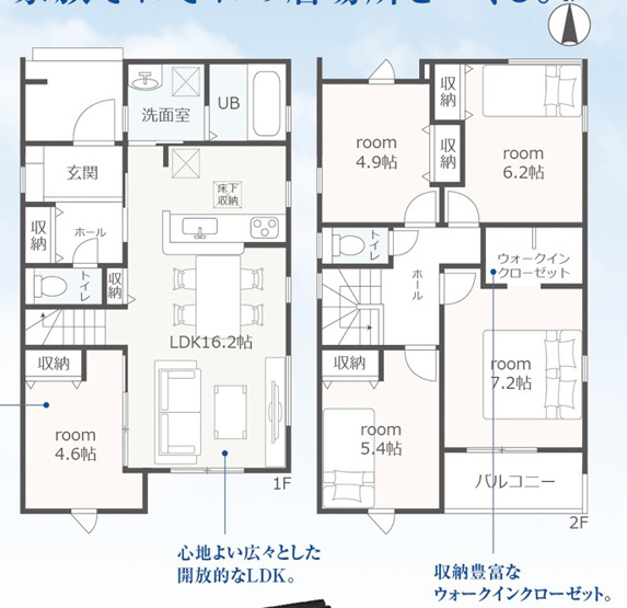 【間取り】 | 浜松市中央区大瀬町 新築建売 3号棟 | 効率的かつ暮らしのことをしっかり考えた間取りです