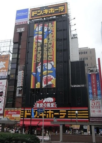 メモラ池袋の周辺