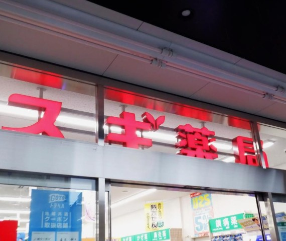メモラ池袋の周辺