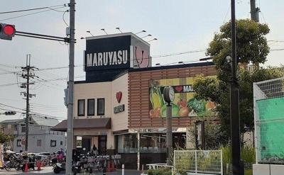 【周辺】 | ハイバレーいせき | マルヤス様まで700m