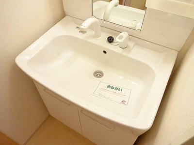 【洗面所】 | ハイバレーいせき