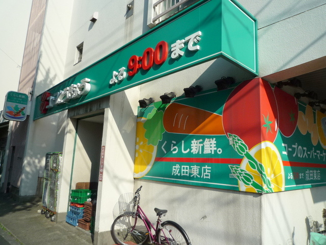 サンステップのその他|コープとうきょう
