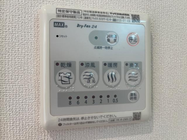 【設備】 | ルーヴル西法寺 | 室内設備