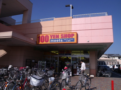 meets．鎌ヶ谷コープ店 徒歩5分。その他小売店 350m