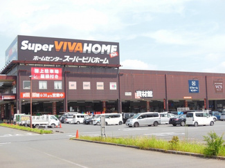 スーパービバホーム大井店まで850m