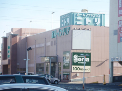 ニトリ 徒歩18分。ホームセンター 1420m