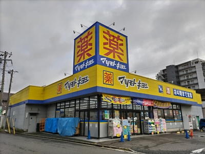 マツモトキヨシ千葉寺店まで400ｍ